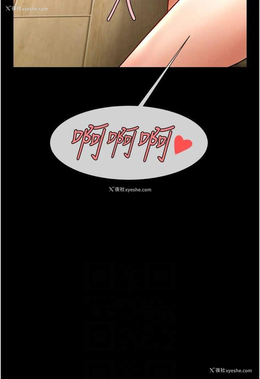 34P - 炸裂吧!巨棒