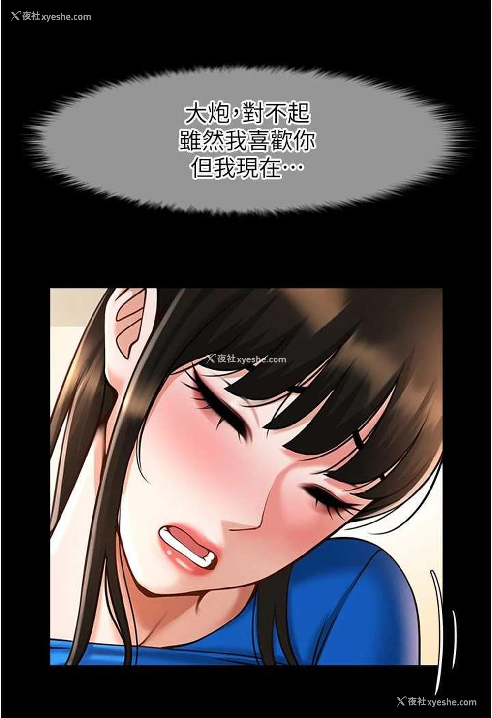 40P - 炸裂吧!巨棒