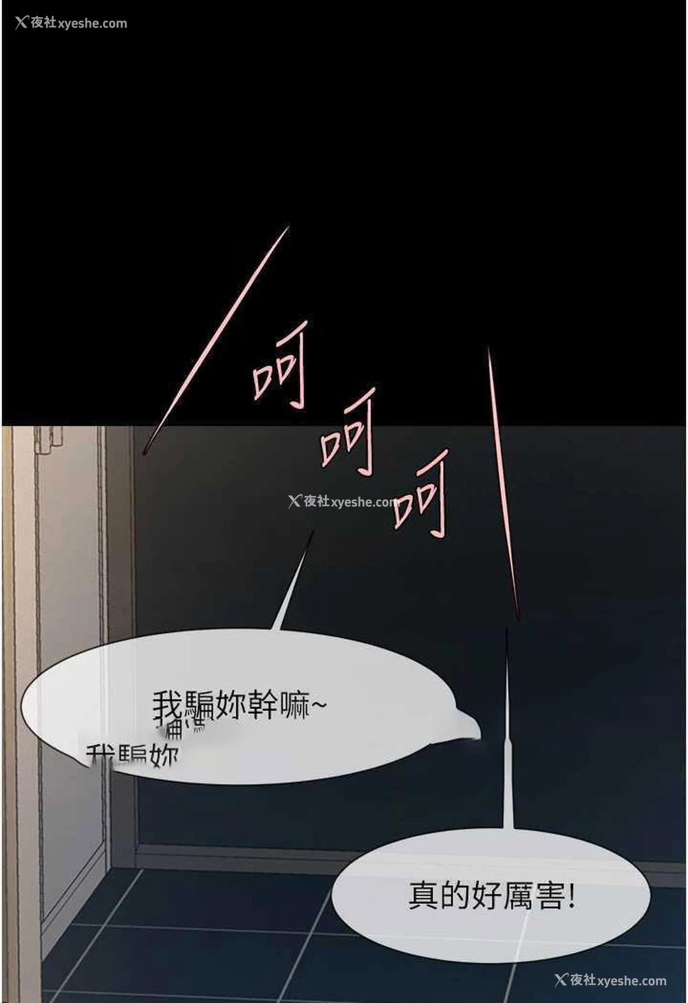 41P - 炸裂吧!巨棒