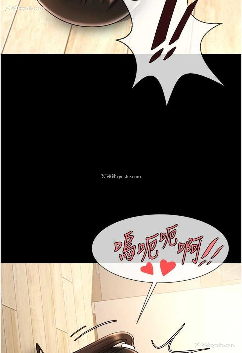 43P - 炸裂吧!巨棒