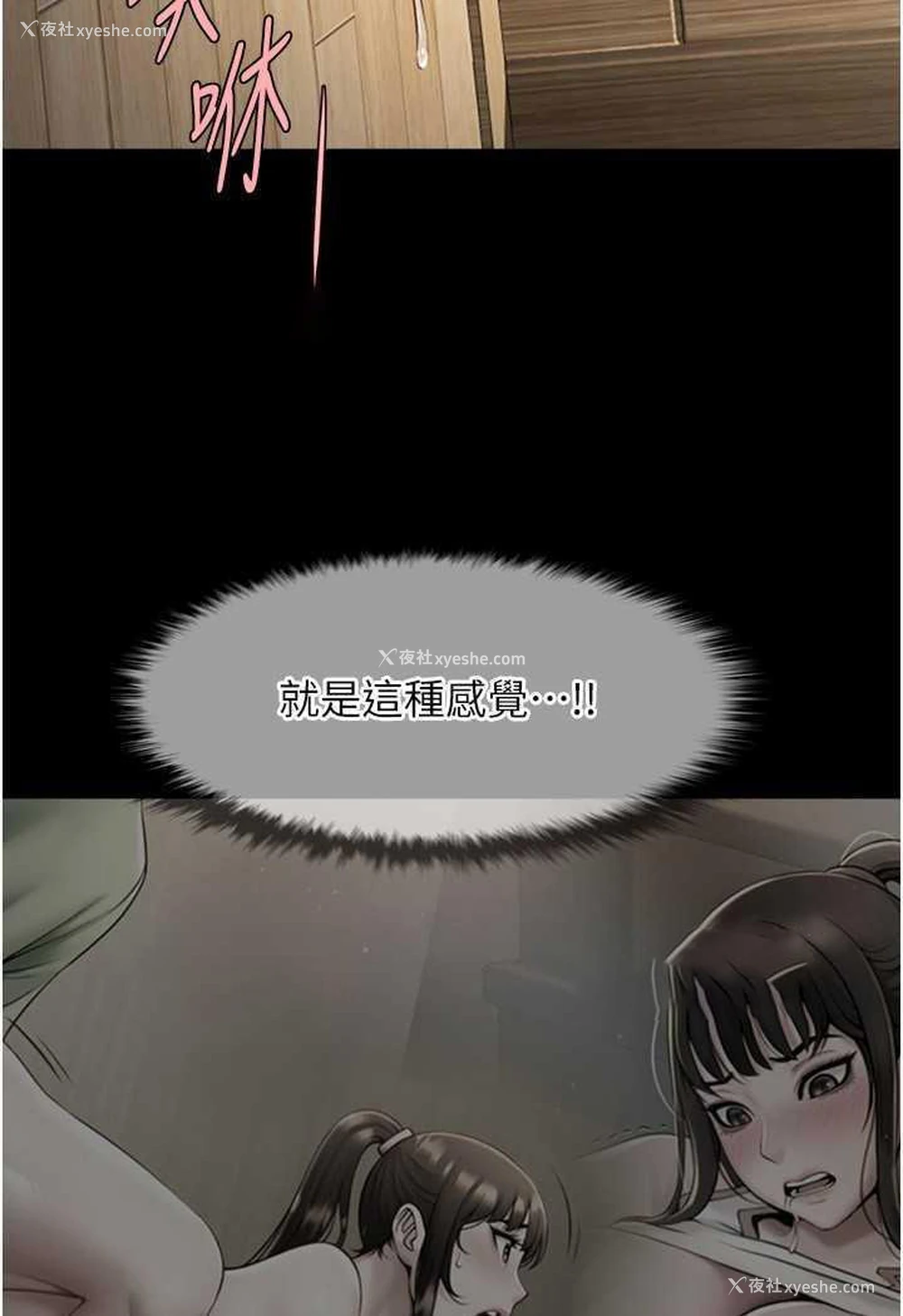 45P - 炸裂吧!巨棒