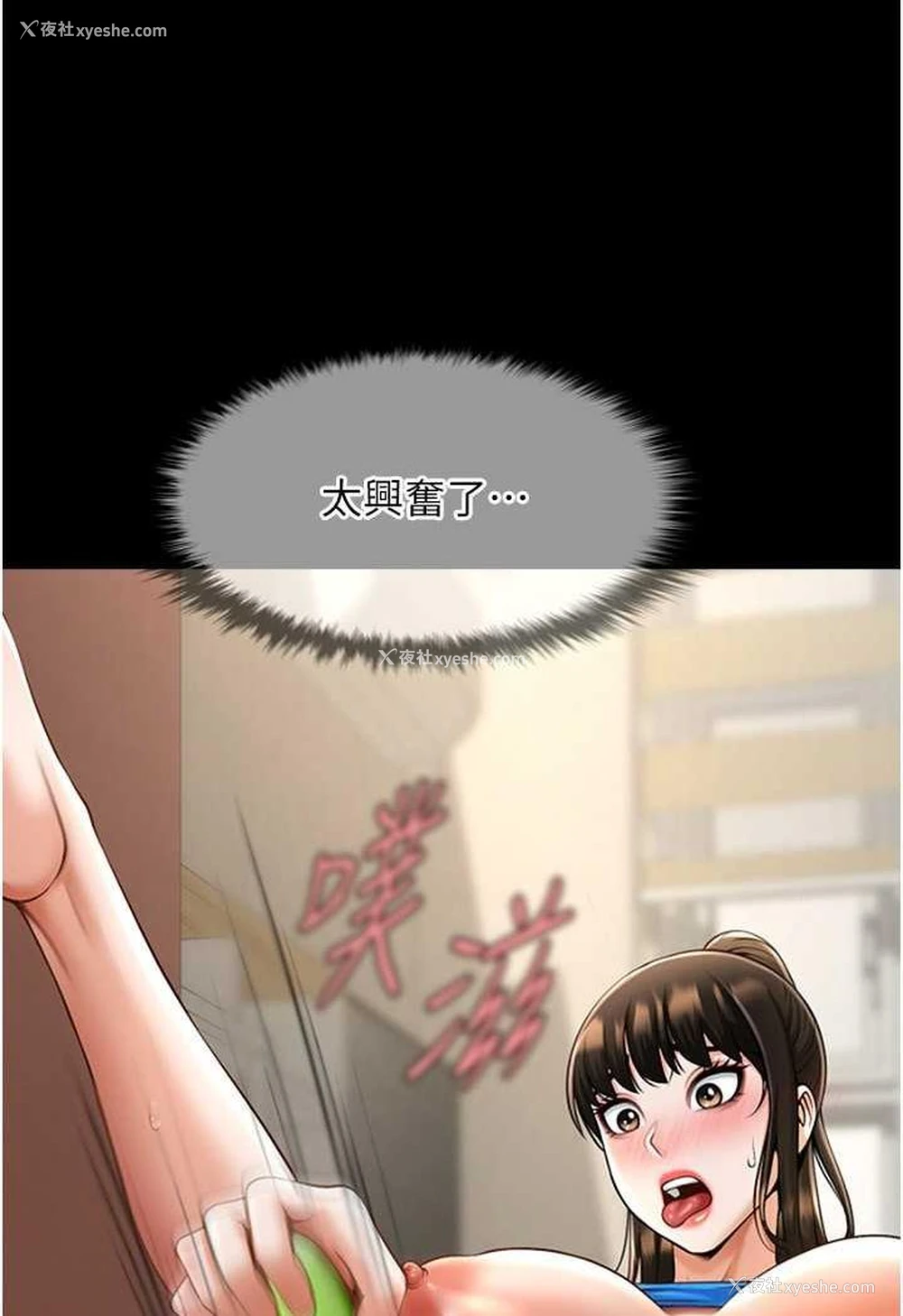 48P - 炸裂吧!巨棒