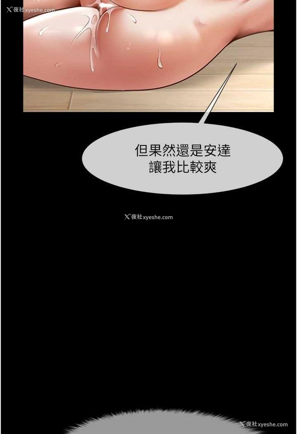 62P - 炸裂吧!巨棒