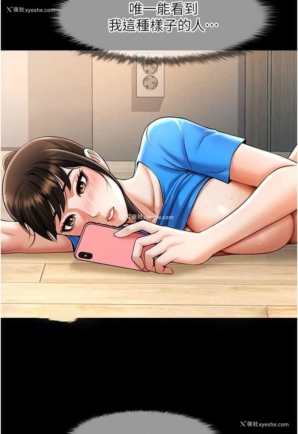 63P - 炸裂吧!巨棒