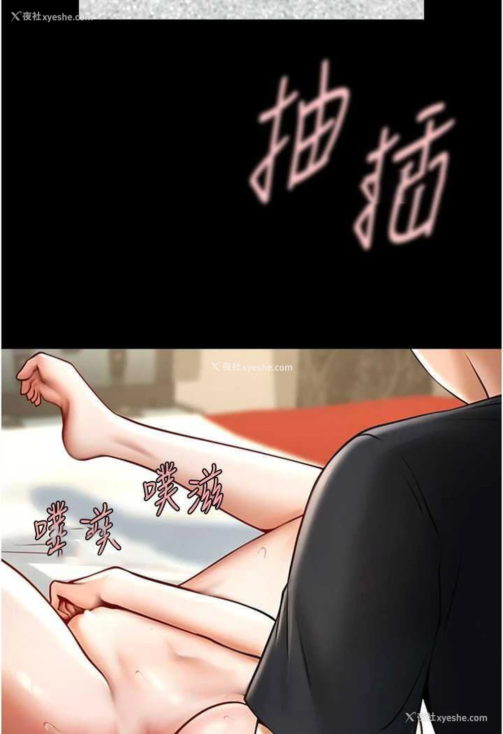 67P - 炸裂吧!巨棒