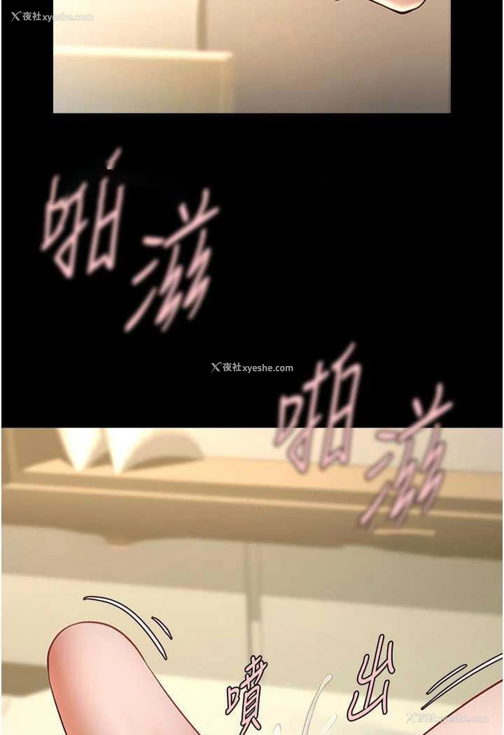 71P - 炸裂吧!巨棒