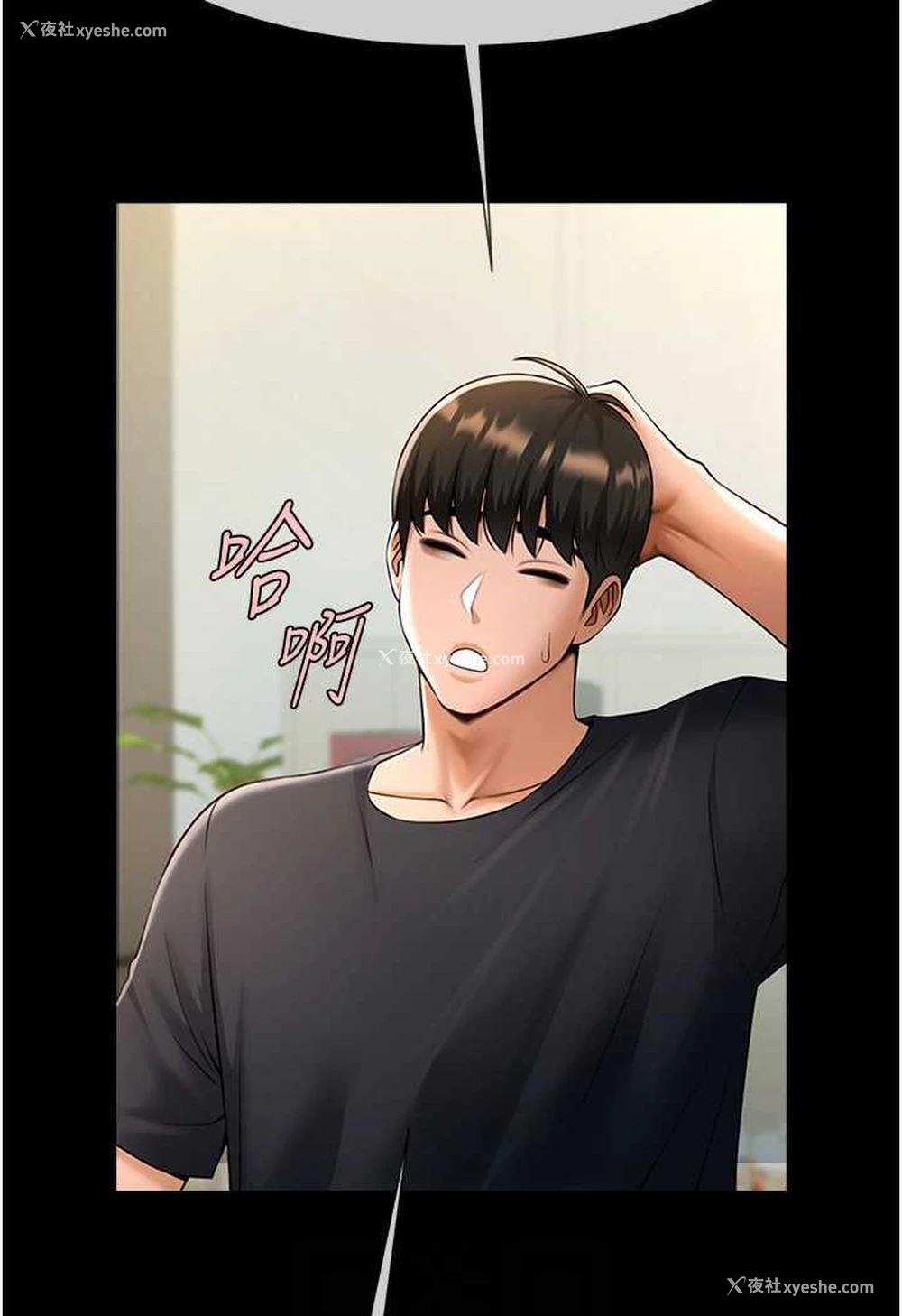 82P - 炸裂吧!巨棒