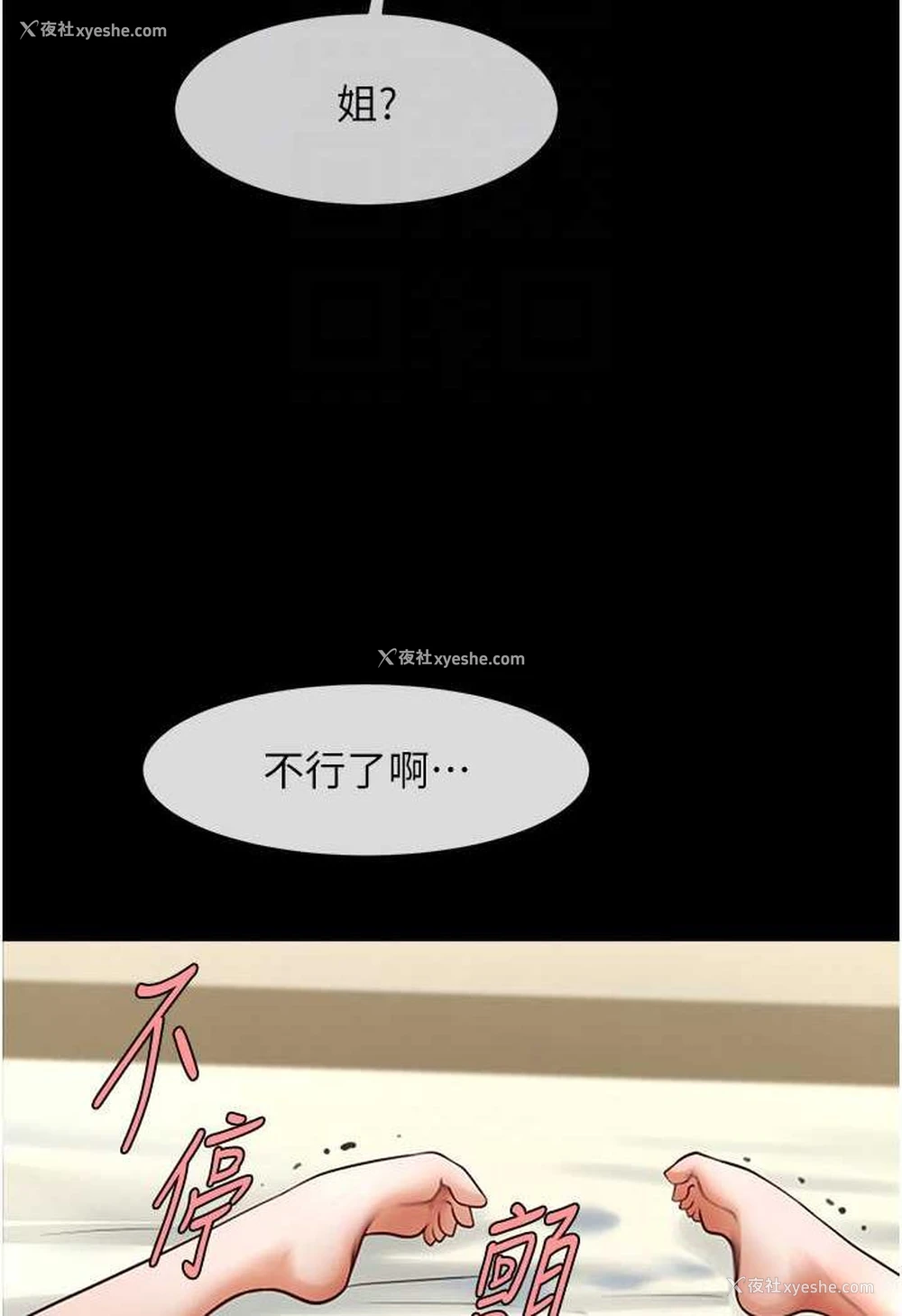 83P - 炸裂吧!巨棒