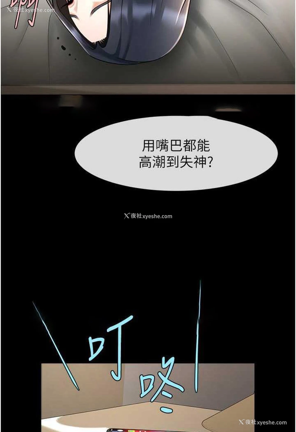 85P - 炸裂吧!巨棒