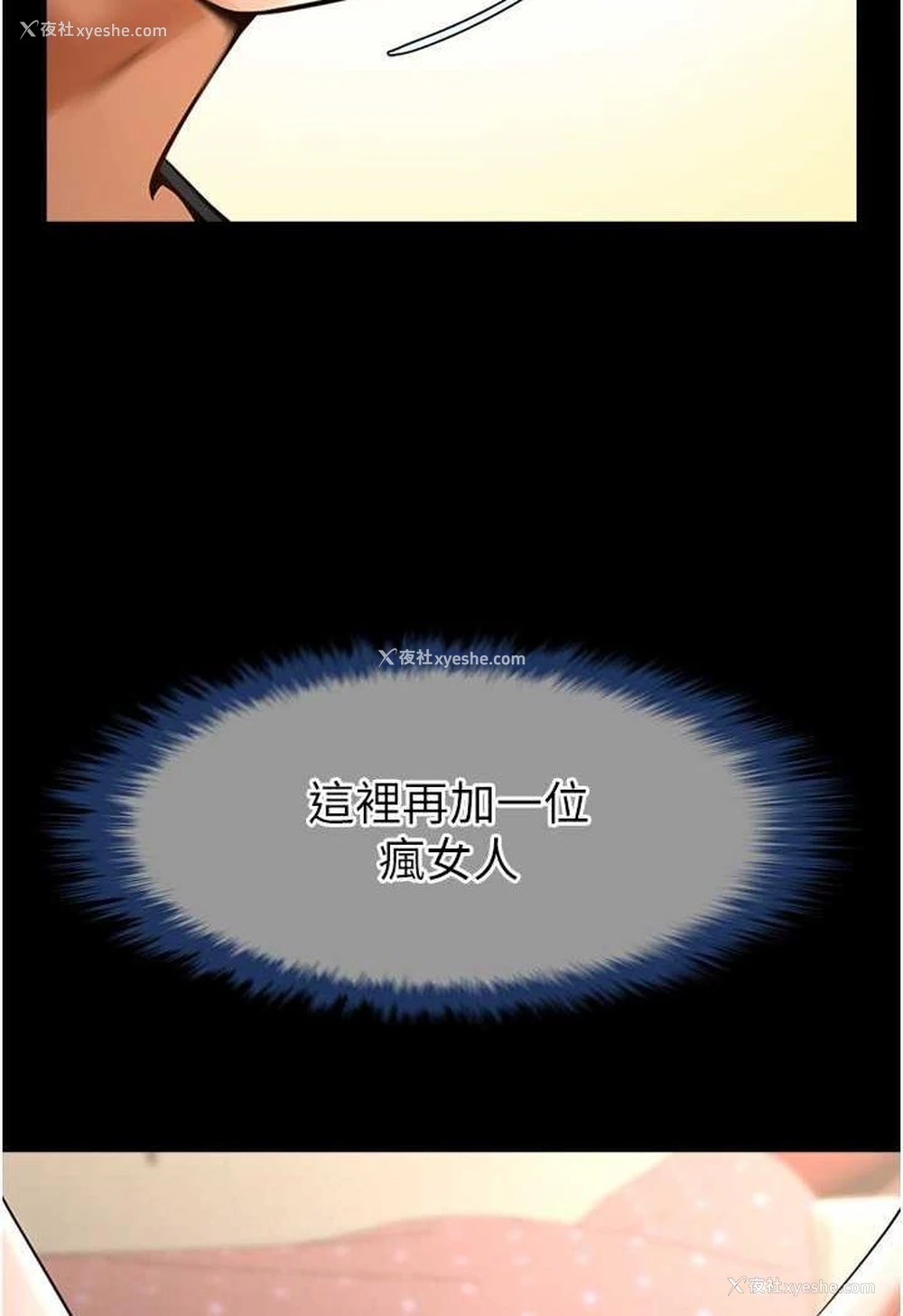 91P - 炸裂吧!巨棒