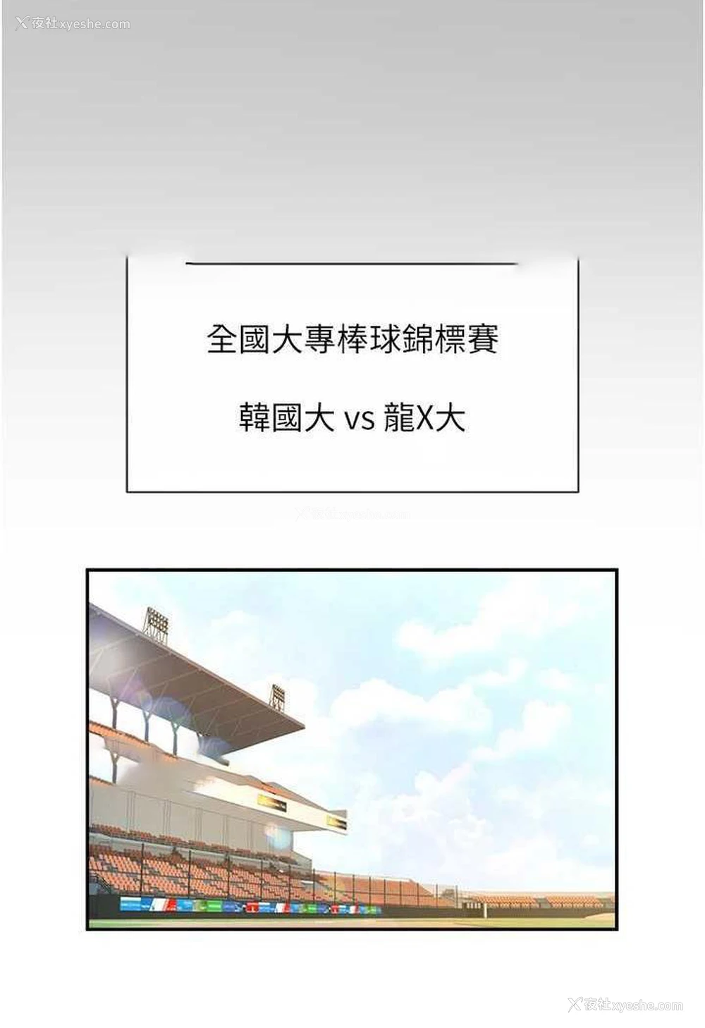 95P - 炸裂吧!巨棒
