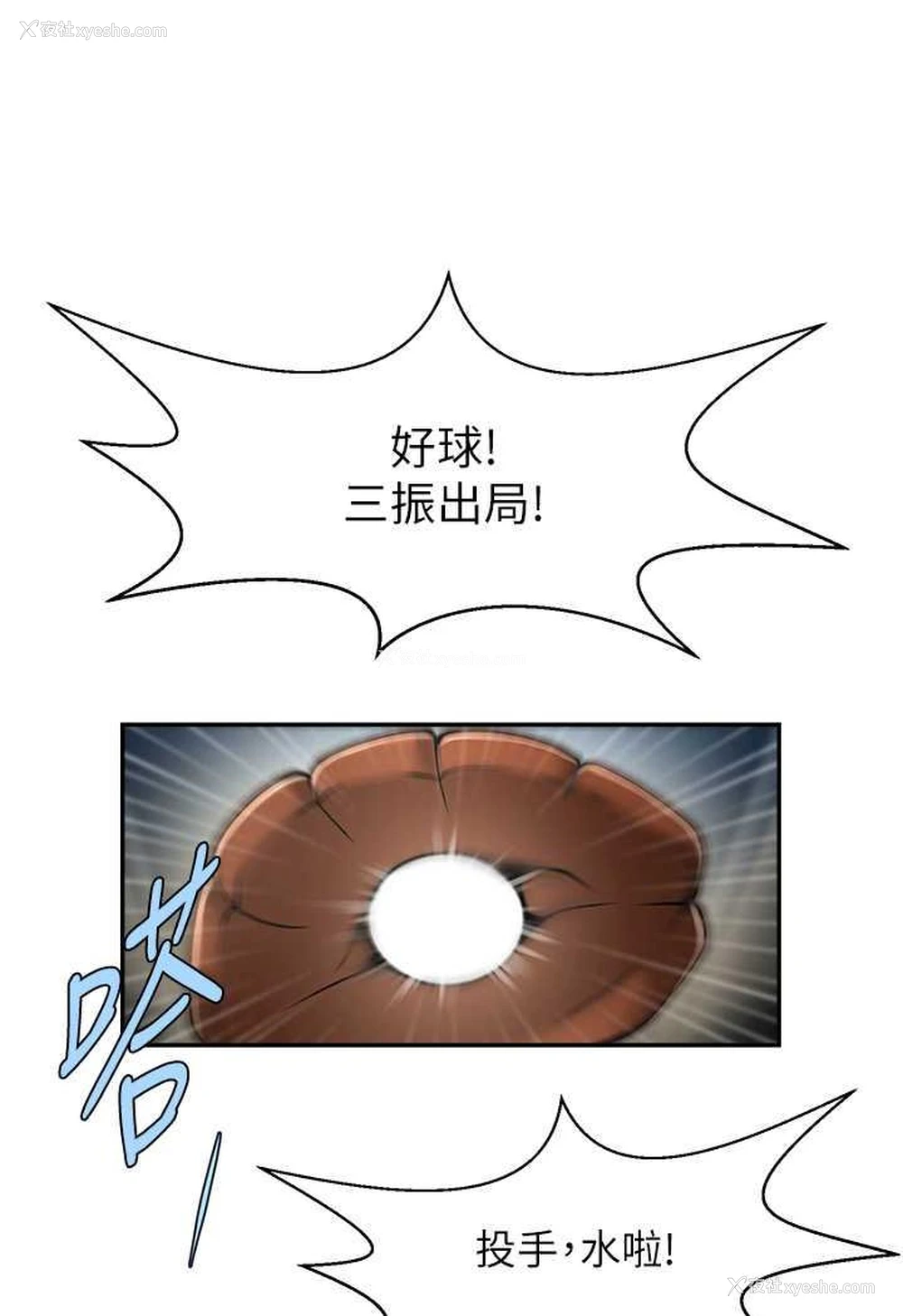 96P - 炸裂吧!巨棒