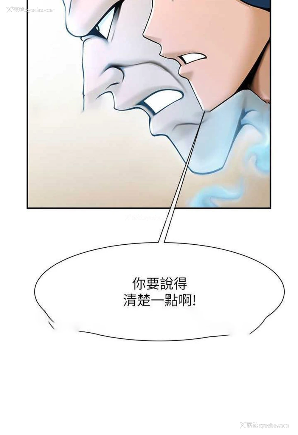 99P - 炸裂吧!巨棒