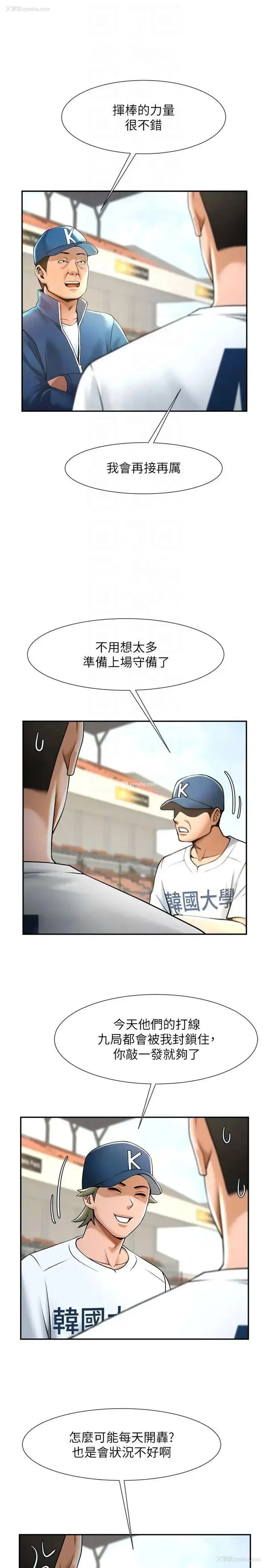 10P - 炸裂吧!巨棒