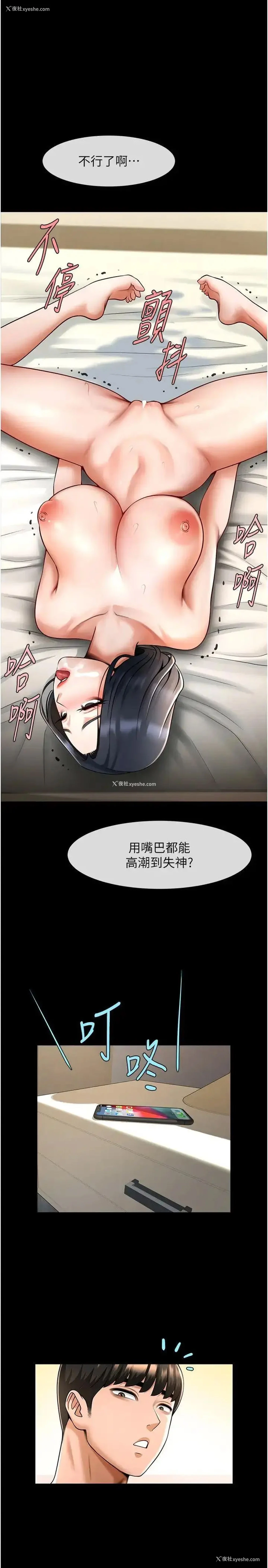 12P - 炸裂吧!巨棒