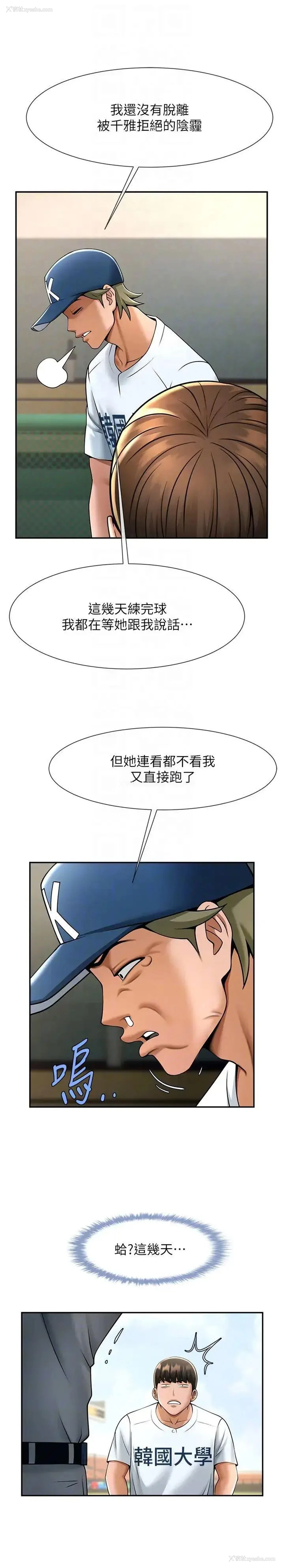 15P - 炸裂吧!巨棒