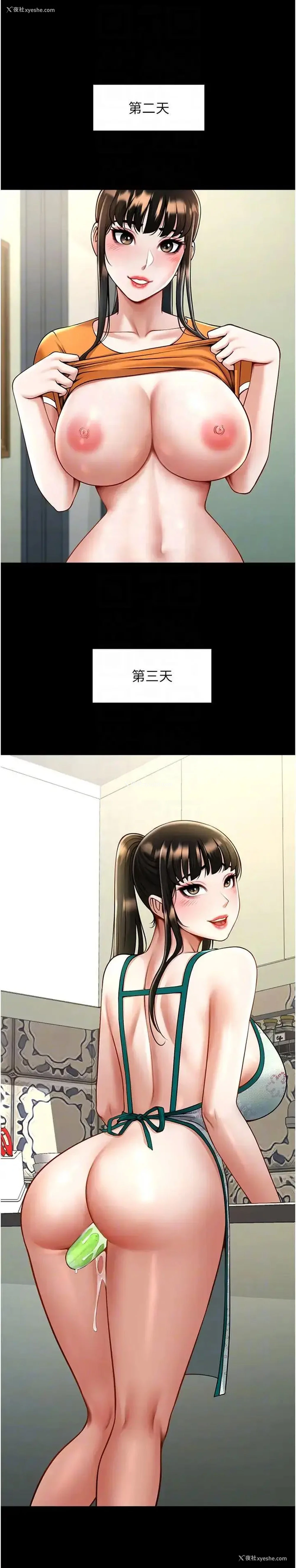 20P - 炸裂吧!巨棒