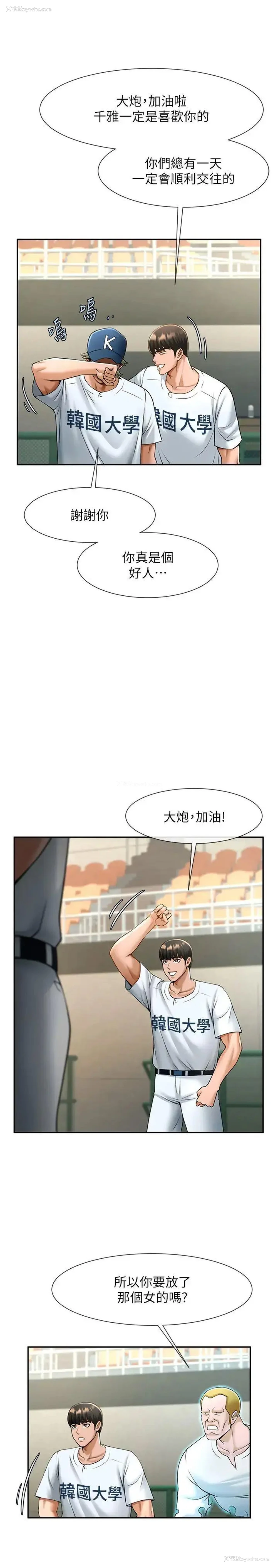 21P - 炸裂吧!巨棒