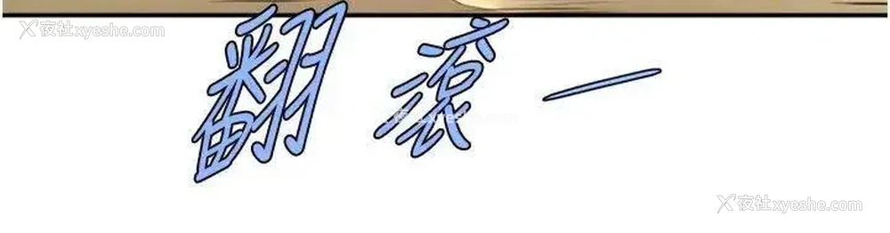 23P - 炸裂吧!巨棒