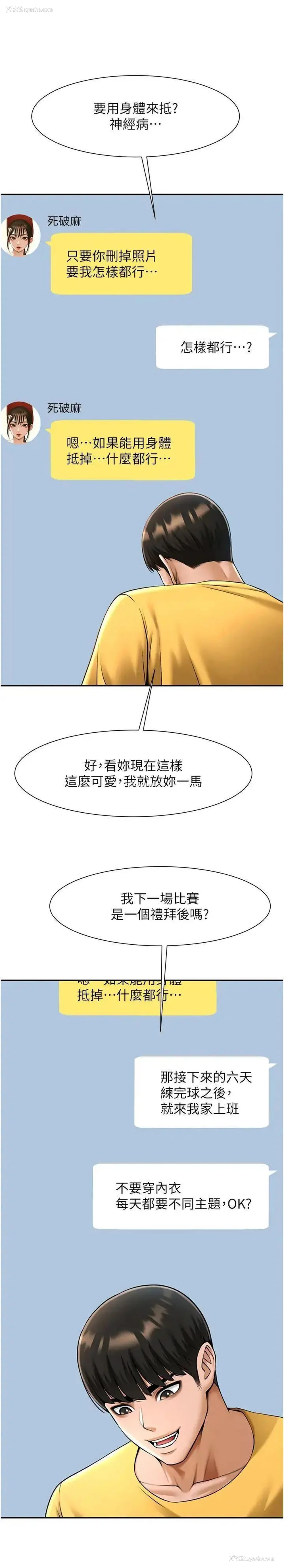 25P - 炸裂吧!巨棒