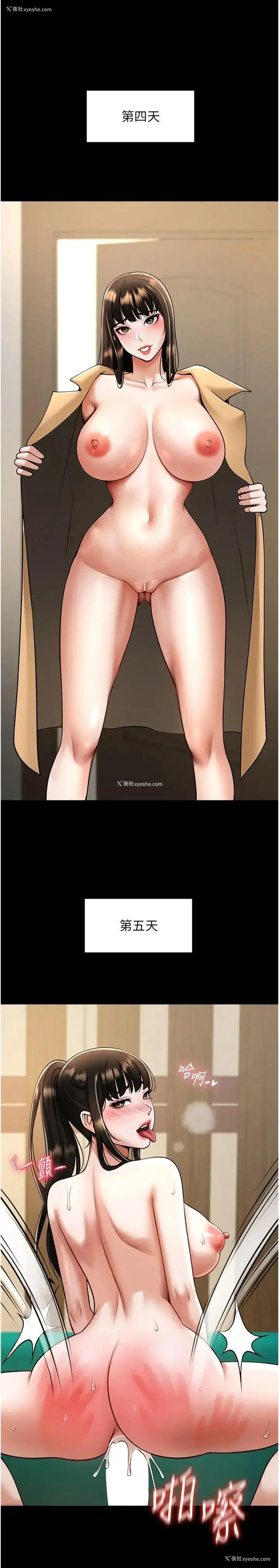 26P - 炸裂吧!巨棒