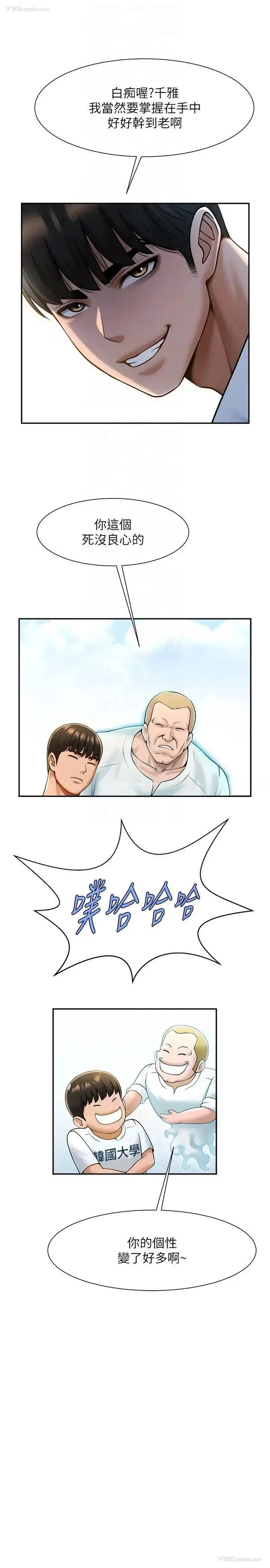 27P - 炸裂吧!巨棒
