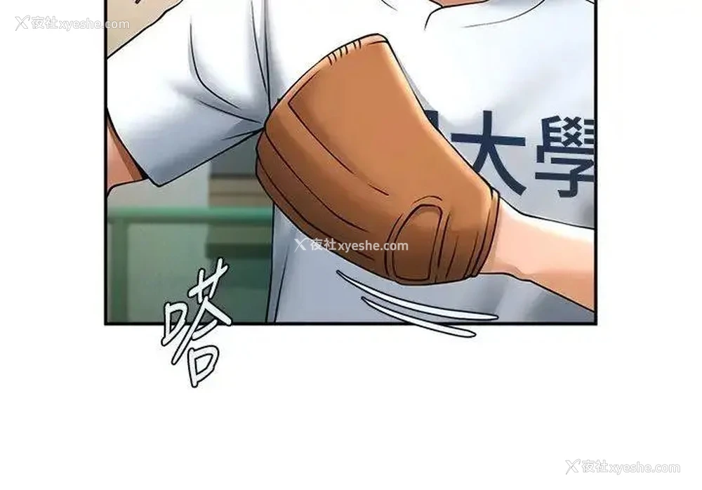 28P - 炸裂吧!巨棒