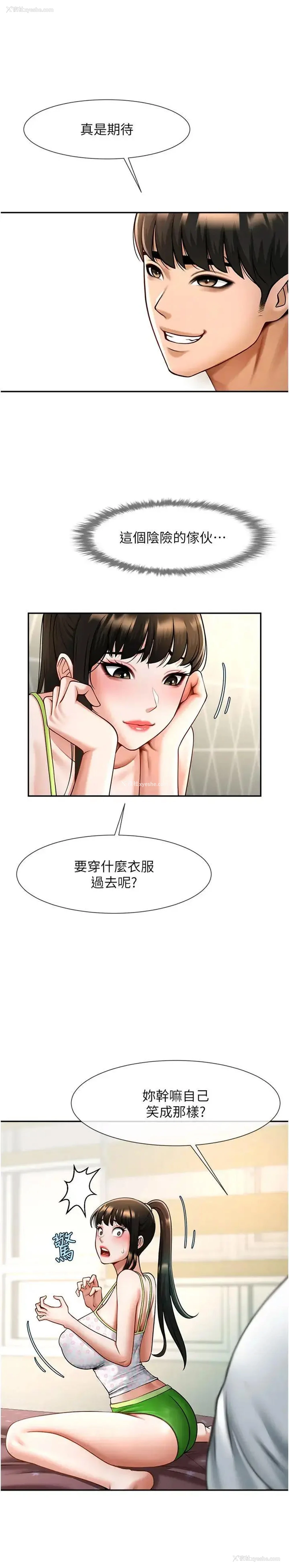 2P - 炸裂吧!巨棒
