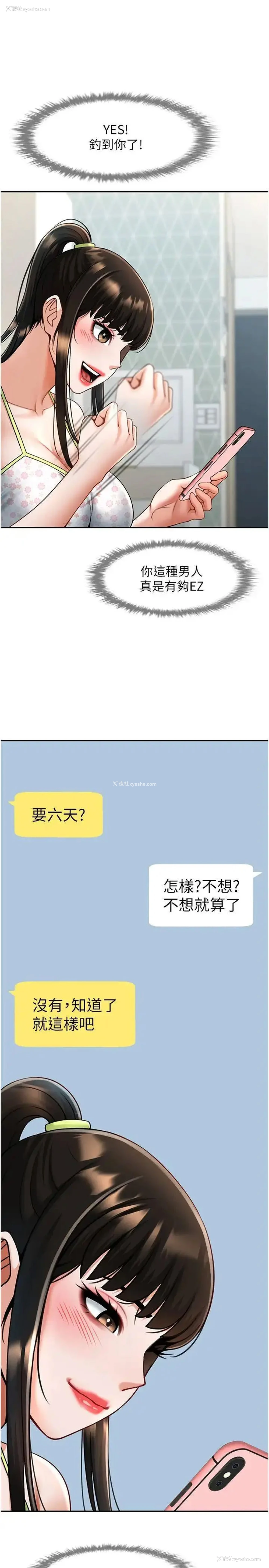 31P - 炸裂吧!巨棒