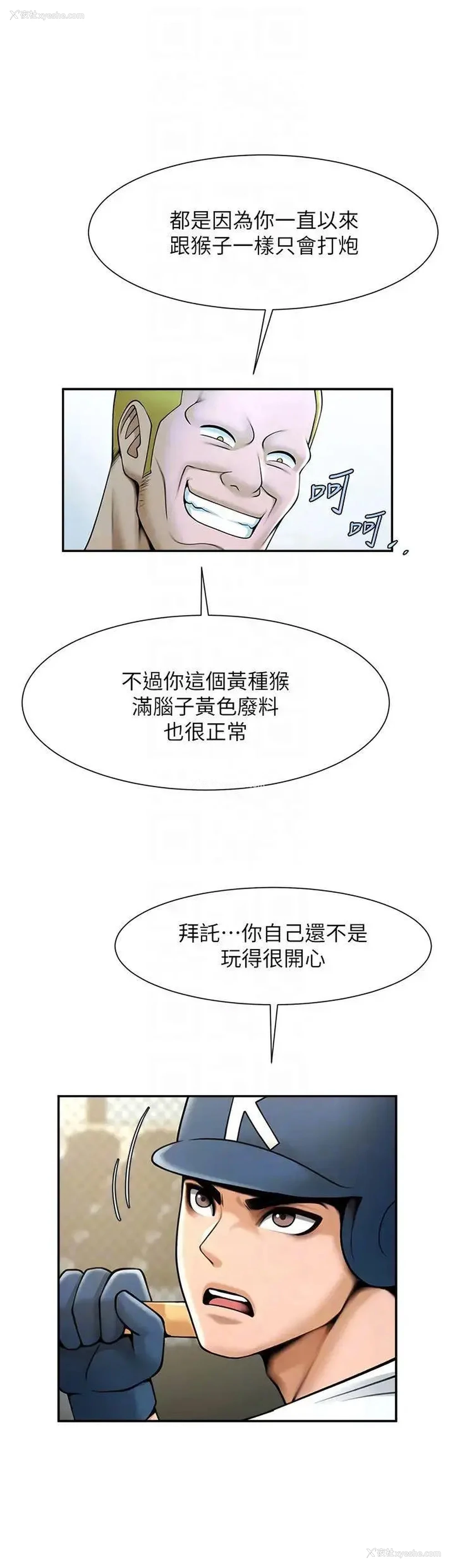 39P - 炸裂吧!巨棒