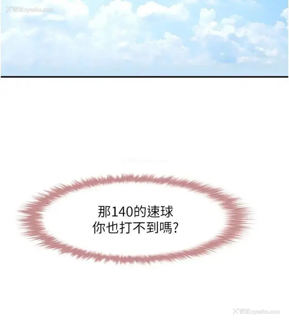 40P - 炸裂吧!巨棒