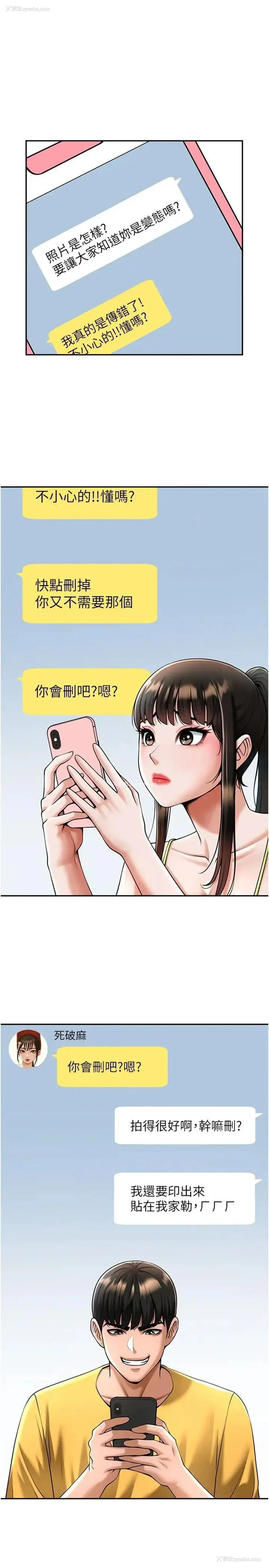 42P - 炸裂吧!巨棒