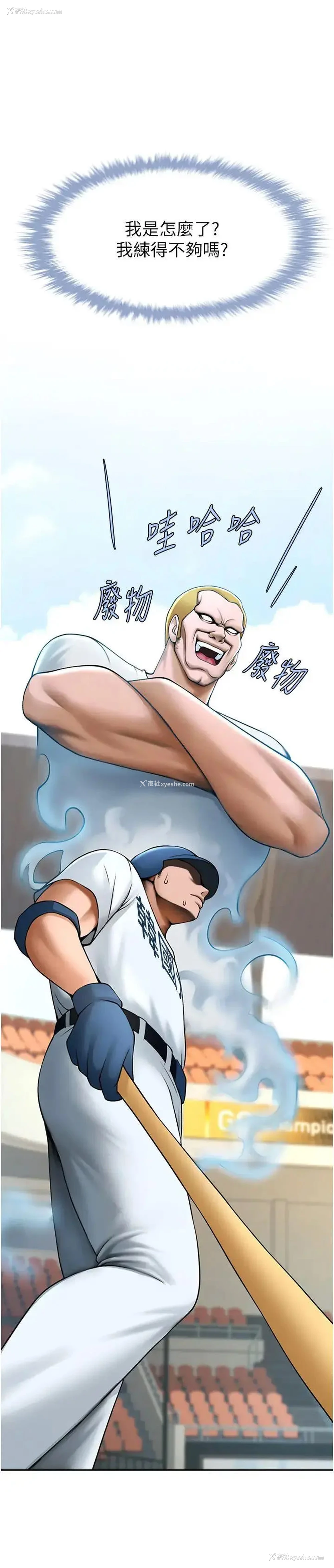 4P - 炸裂吧!巨棒