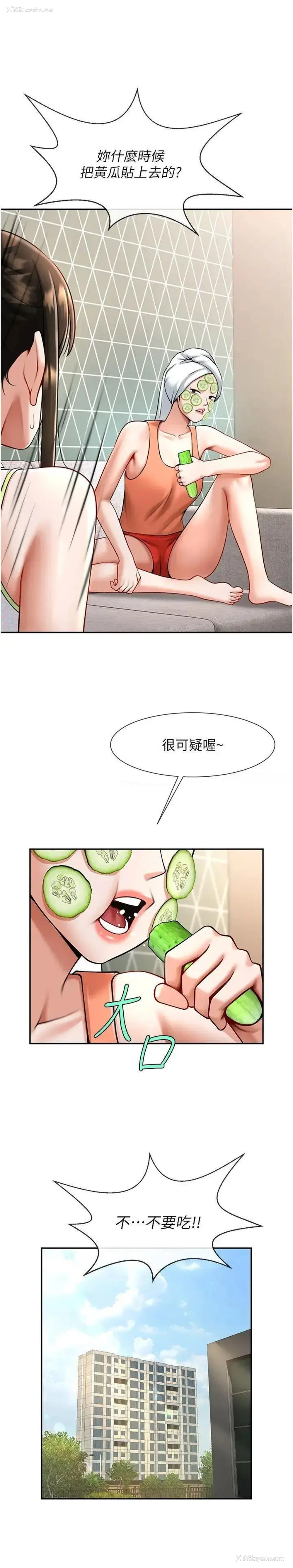 8P - 炸裂吧!巨棒
