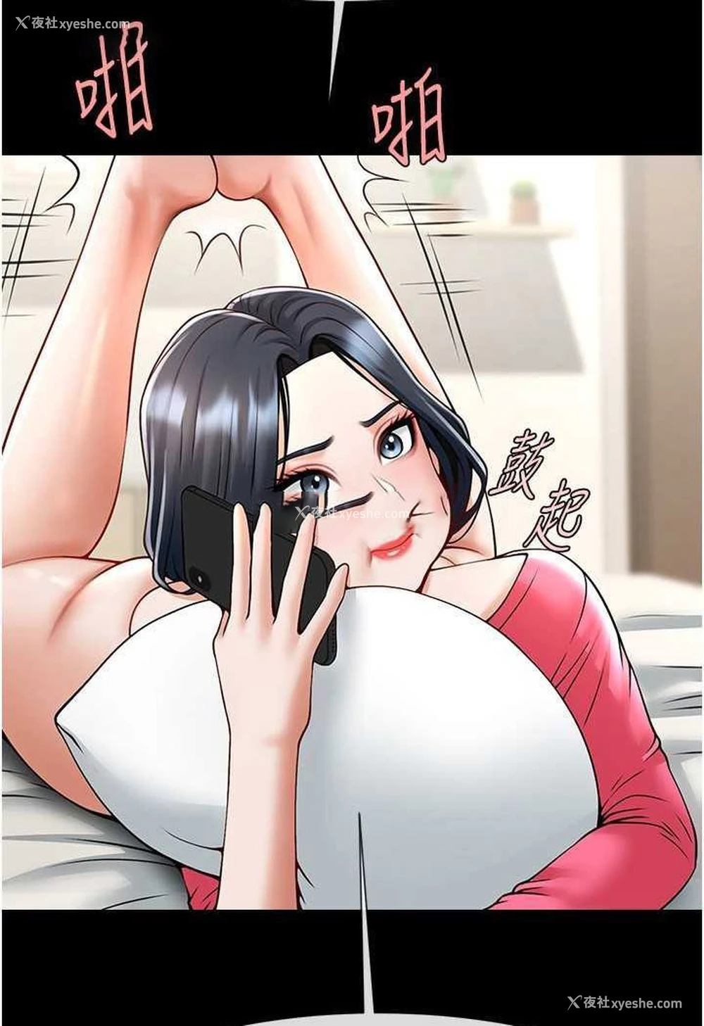 100P - 炸裂吧!巨棒