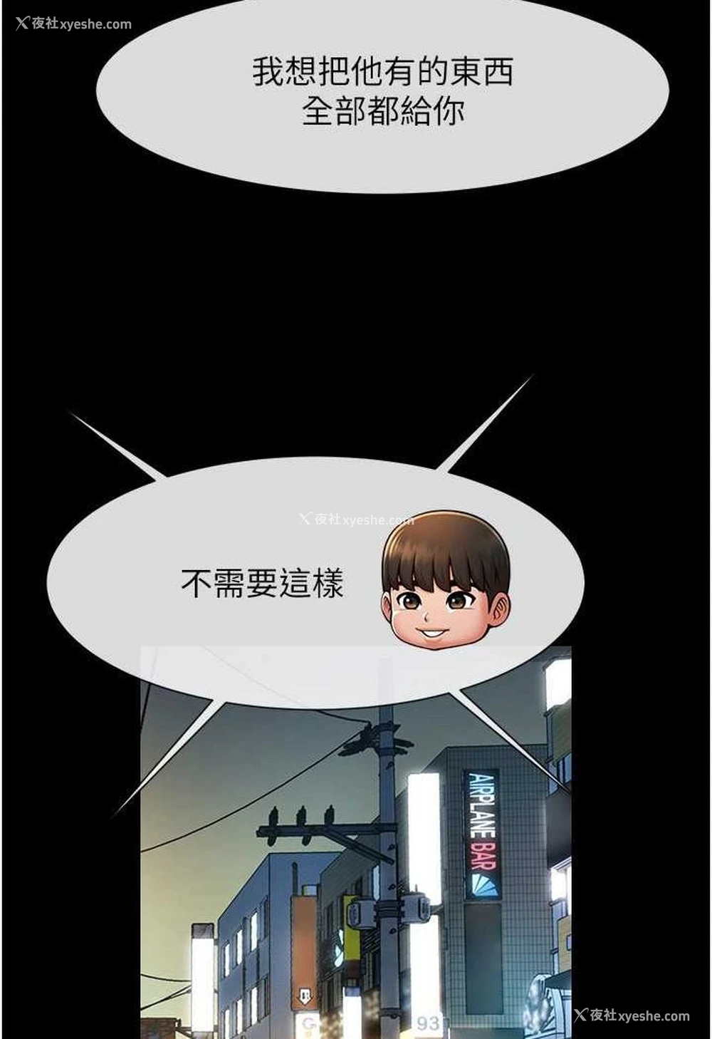 101P - 炸裂吧!巨棒