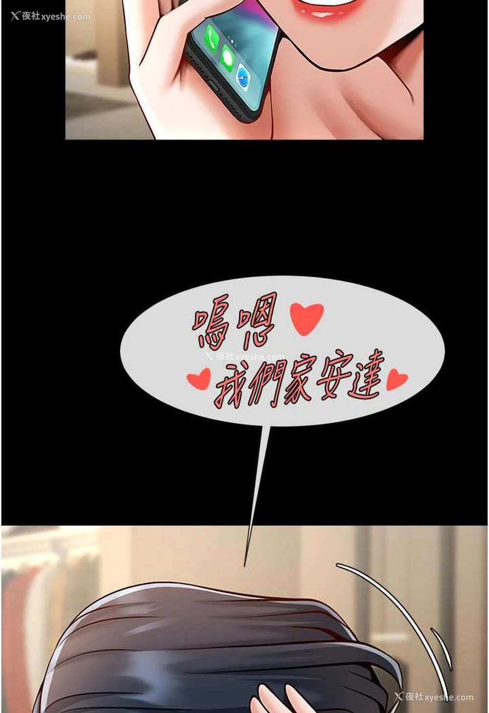 103P - 炸裂吧!巨棒