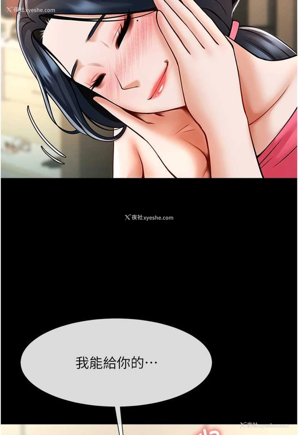 104P - 炸裂吧!巨棒
