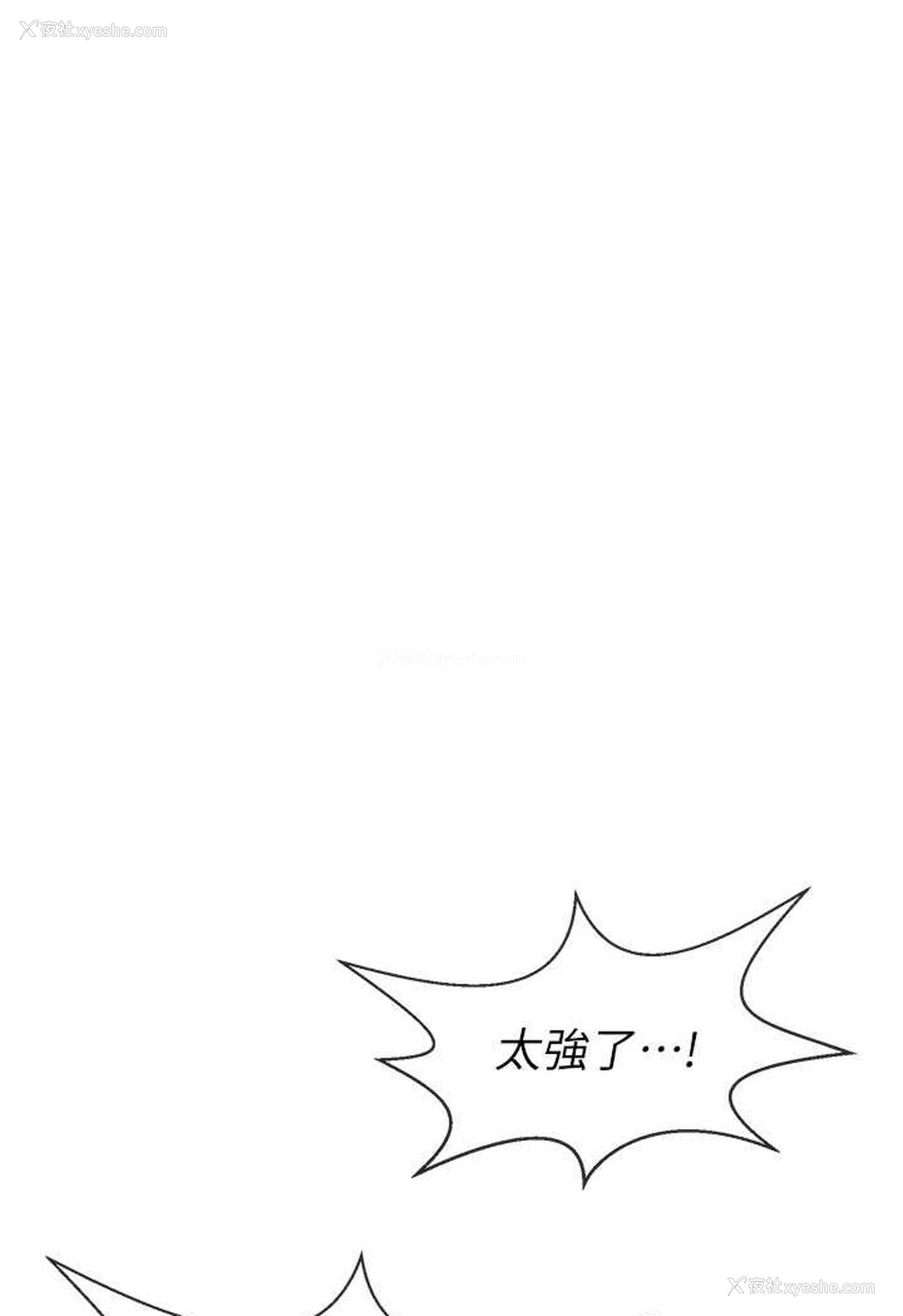 12P - 炸裂吧!巨棒