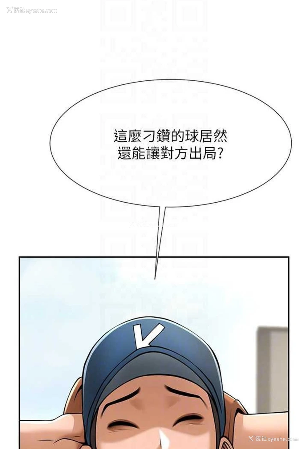 16P - 炸裂吧!巨棒