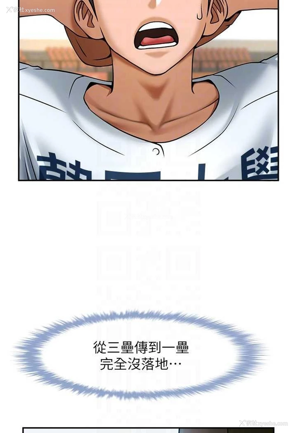 17P - 炸裂吧!巨棒