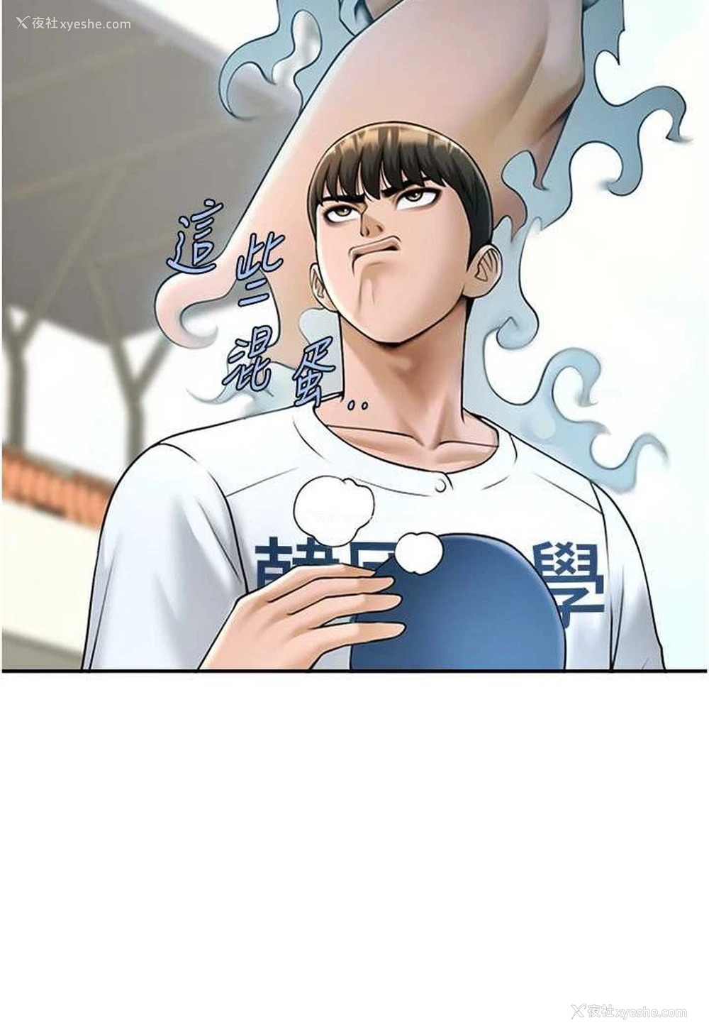 21P - 炸裂吧!巨棒