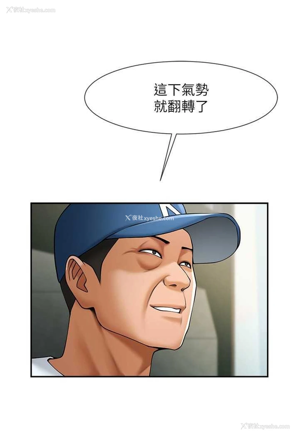 22P - 炸裂吧!巨棒
