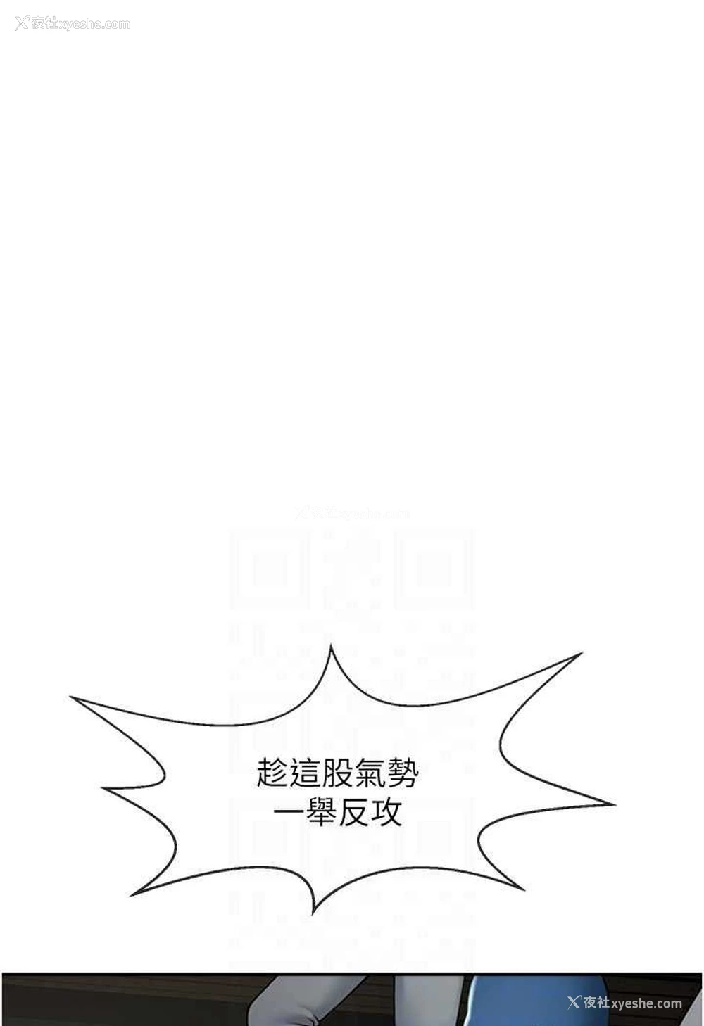 26P - 炸裂吧!巨棒