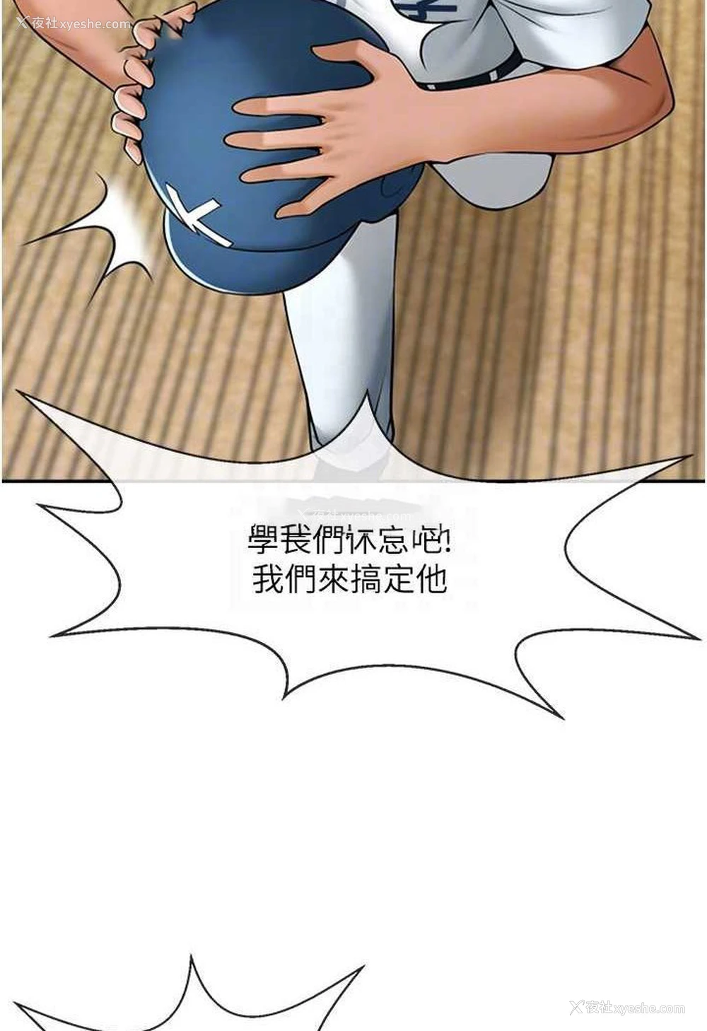 28P - 炸裂吧!巨棒