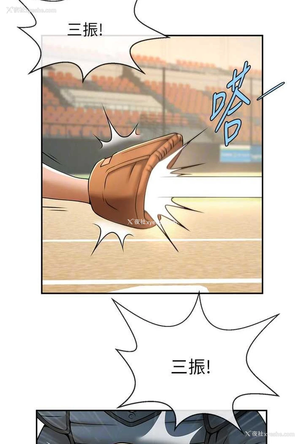 29P - 炸裂吧!巨棒