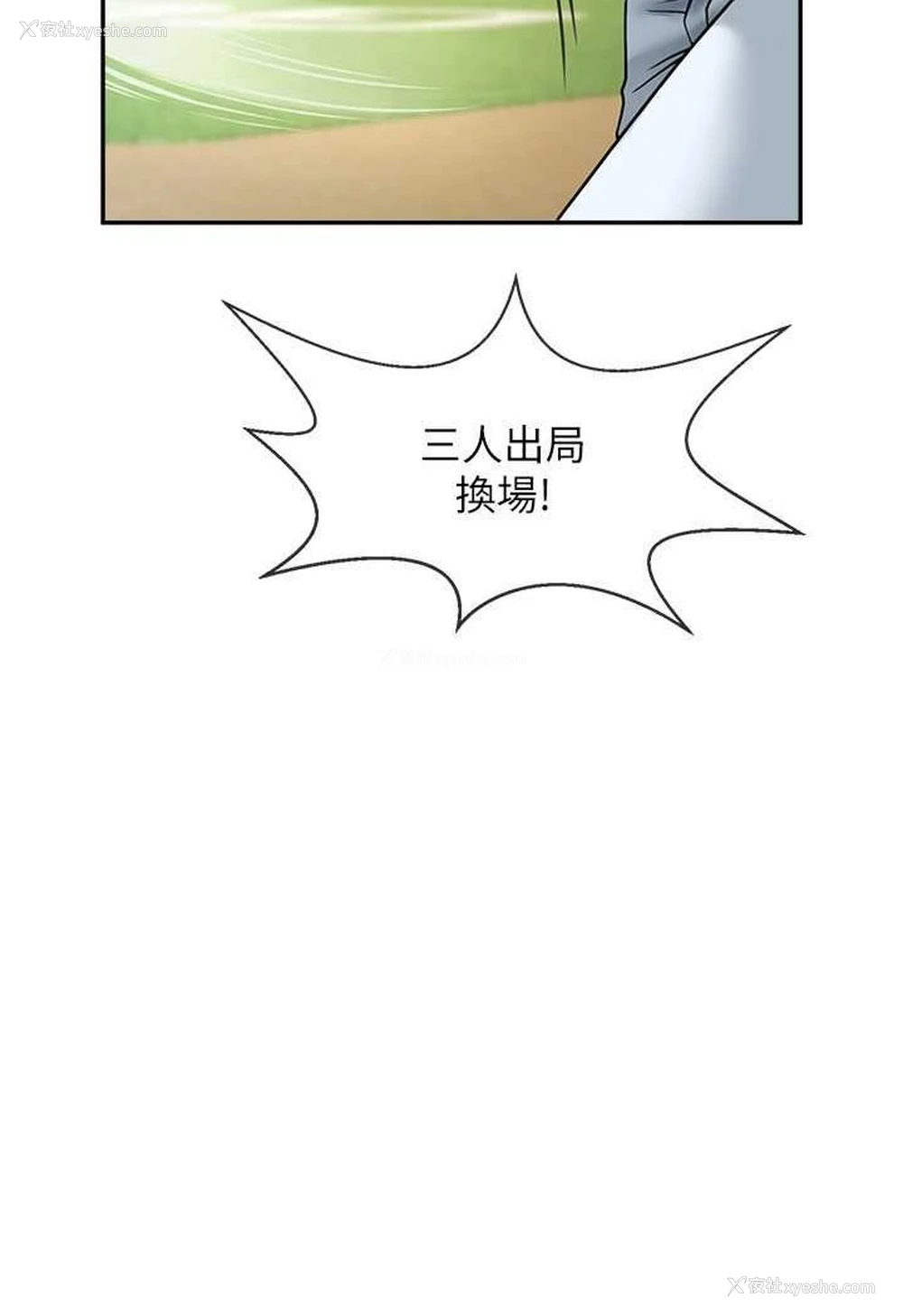 32P - 炸裂吧!巨棒