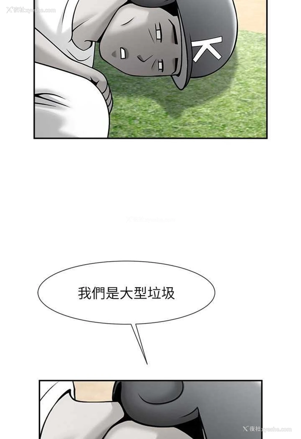 35P - 炸裂吧!巨棒