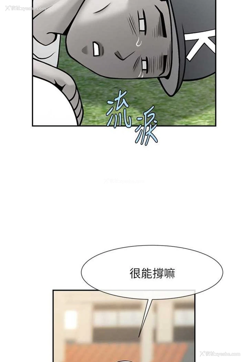 36P - 炸裂吧!巨棒
