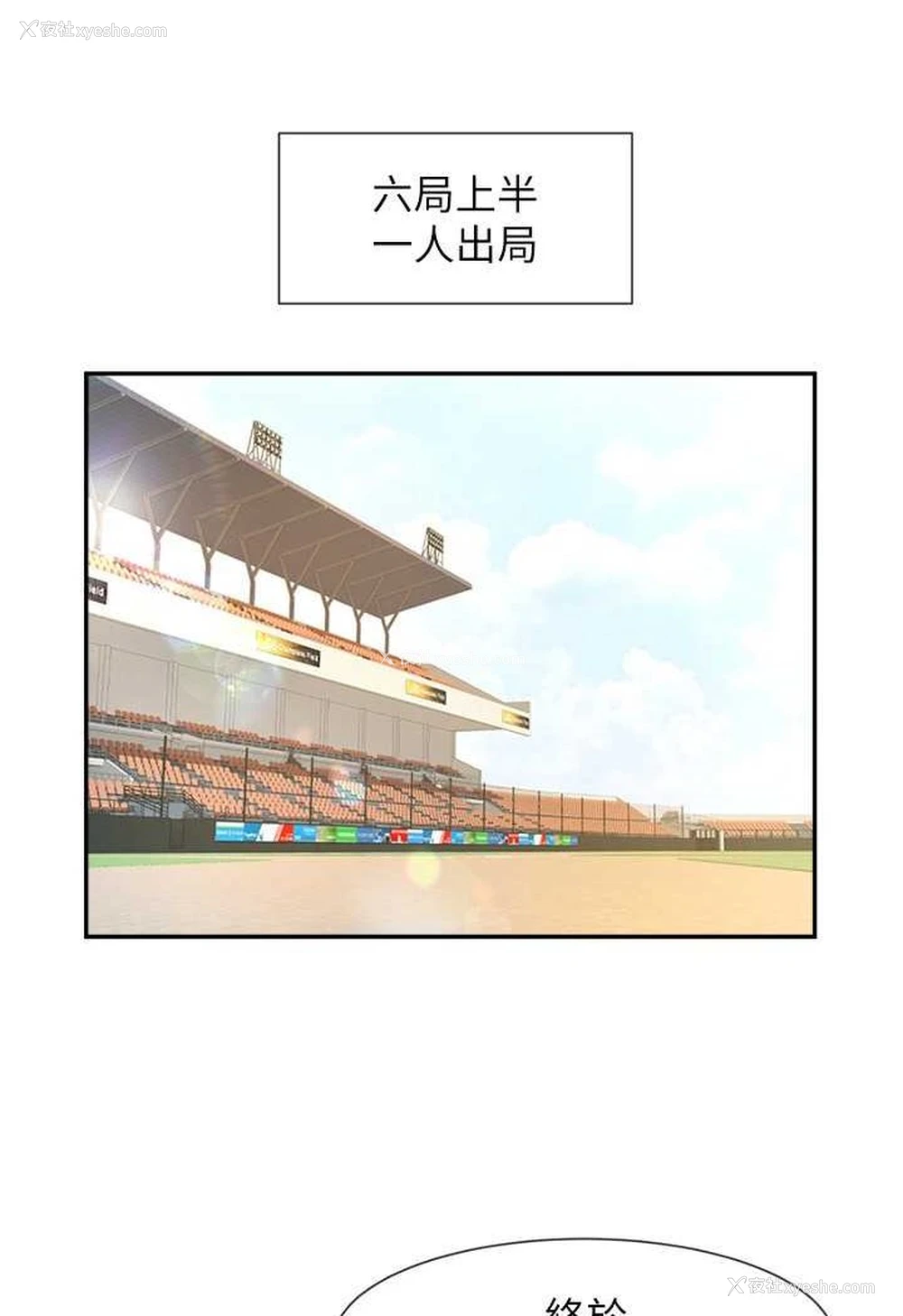 38P - 炸裂吧!巨棒